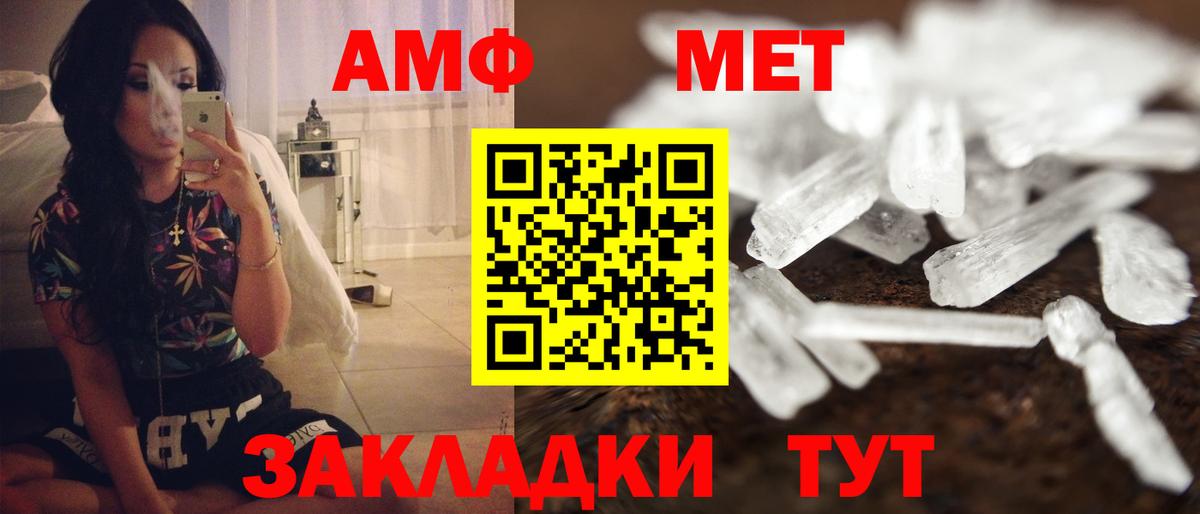 Amphetamine VHQ  АМФЕТАМИН  ссылка на мегу ссылка  Вход с VPN  Красноярск 