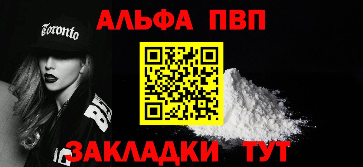 Alpha PVP СК Красноярск