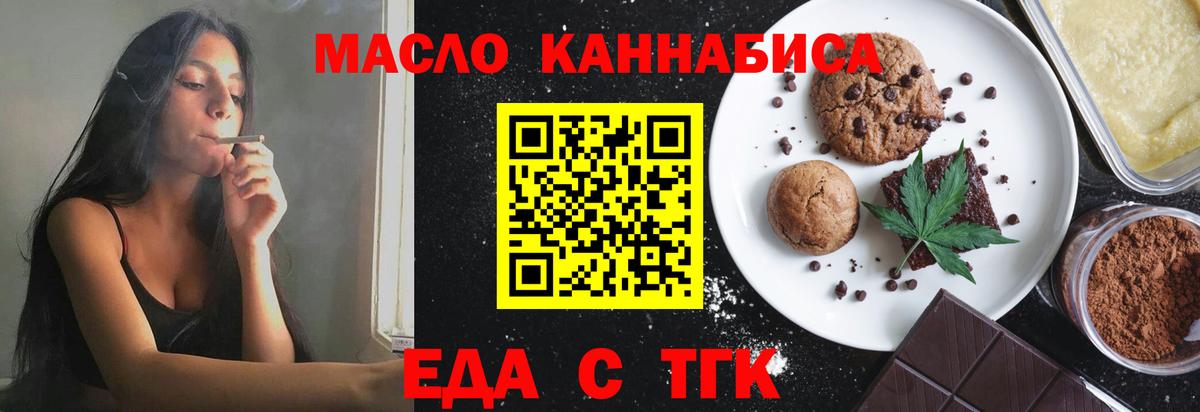 Печенье с ТГК конопля Красноярск