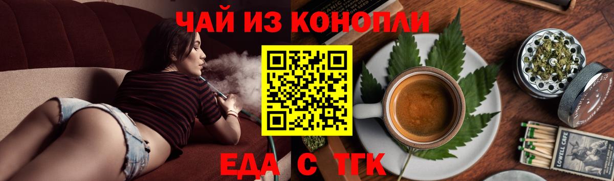 Красноярск  Cannafood марихуана  Вход с VPN 
