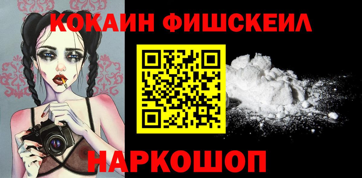 Кокаин 97% Красноярск