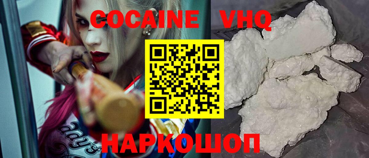 Красноярск  как найти наркотики  КОКАИН Колумбийский  Вход с VPN  Cocaine 98% 