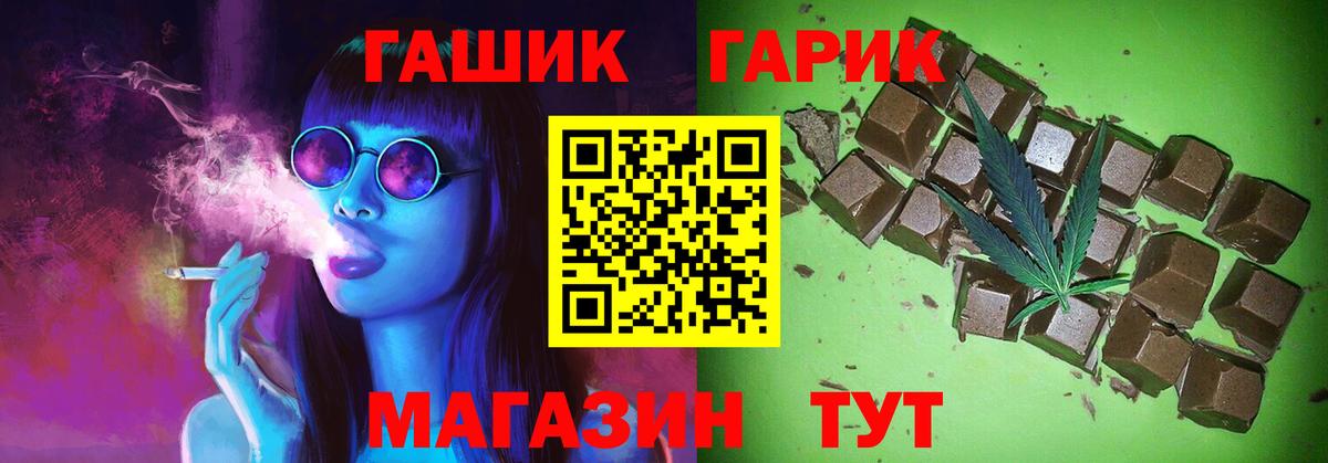 Гашиш hashish  Вход с VPN  Красноярск 