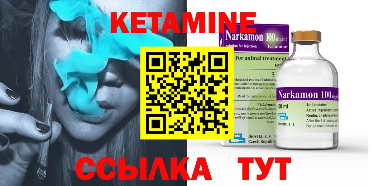 КЕТАМИН VHQ Красноярск