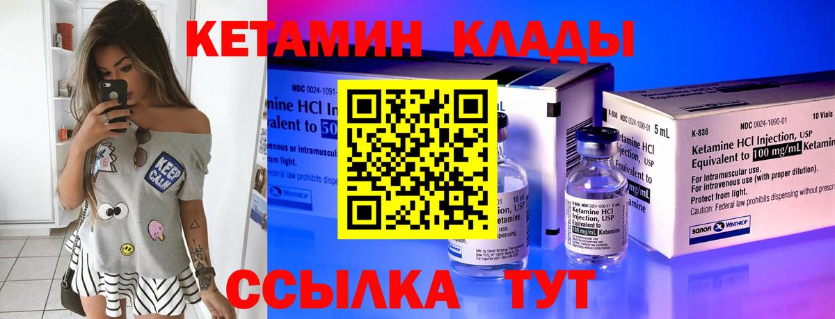 Кетамин VHQ  Вход с VPN  Красноярск 