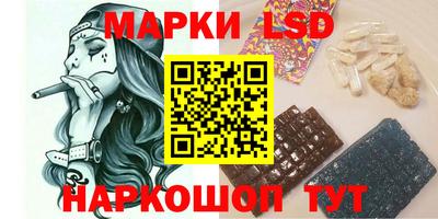 марки lsd Бузулук
