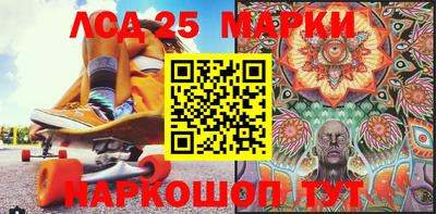 марки lsd Бузулук