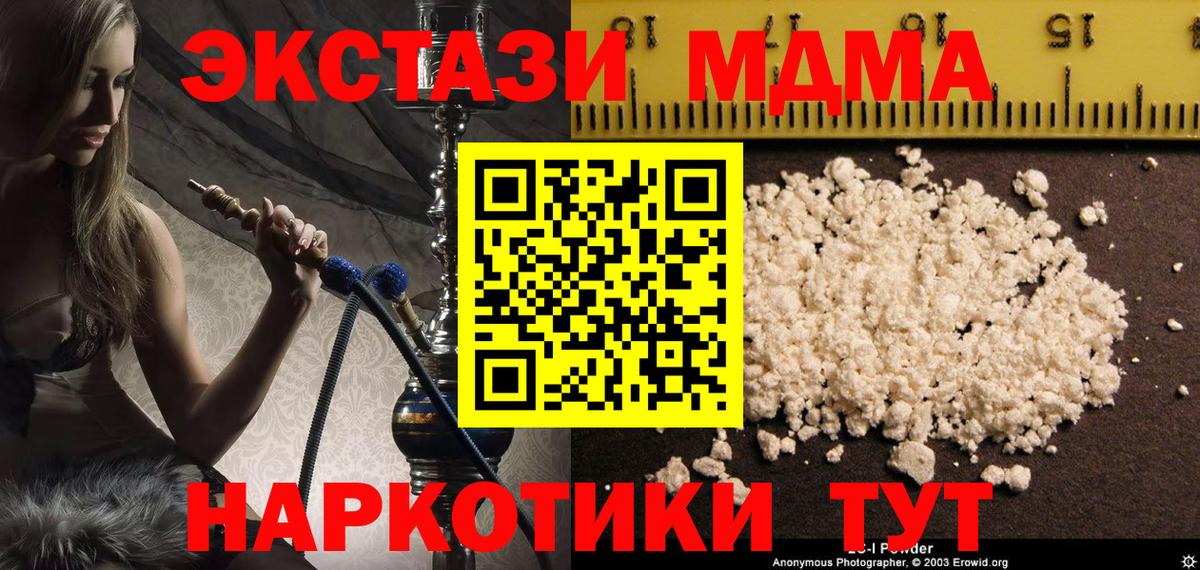 MDMA Molly  Вход с VPN  Красноярск  МДМА  МДМА молли 
