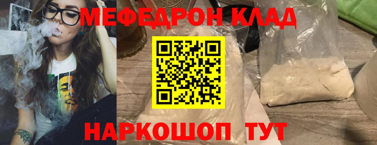 МЯУ-МЯУ  Мефедрон кристаллы  Вход с VPN  цены   Красноярск  МЯУ-МЯУ мяу мяу  МЕФ 