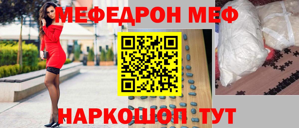 МЕФ мука Красноярск