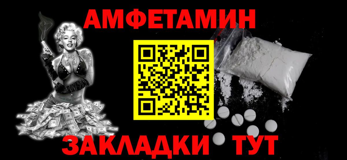 Метамфетамин кристалл  Вход с VPN  Красноярск 