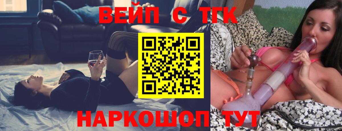 Дистиллят ТГК THC oil  Дистиллят ТГК гашишное масло  Вход с VPN  Красноярск 