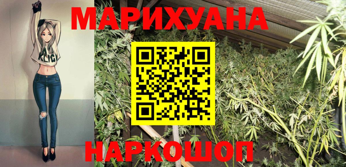 Бошки марихуана White Widow  Вход с VPN  Каннабис Bruce Banner  Красноярск  Шишки марихуана OG Kush 